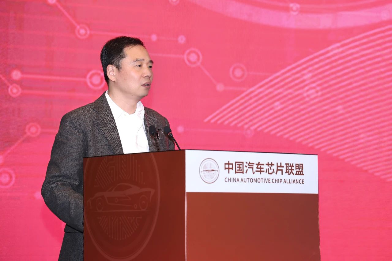 中国汽车芯片产业创新战略联盟全体成员大会-党总演讲图1